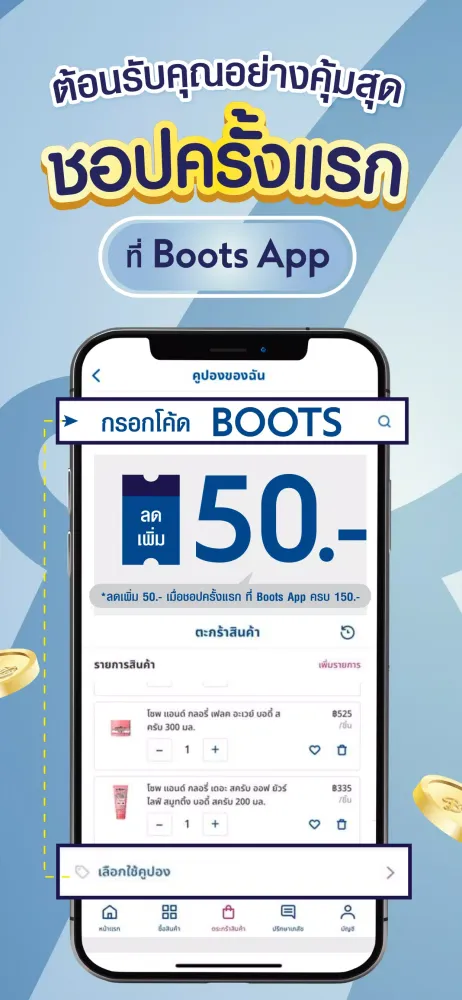 Capturas de pantalla de Boots TH