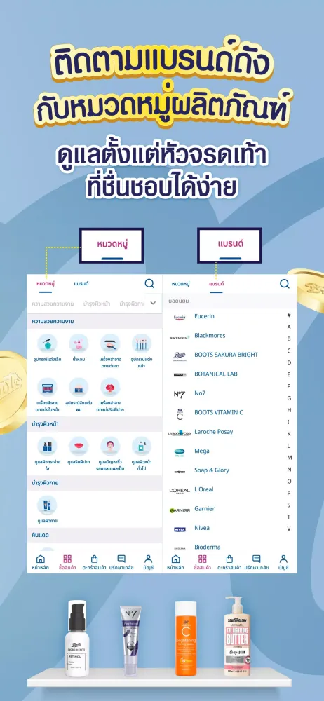 Capturas de pantalla de Boots TH