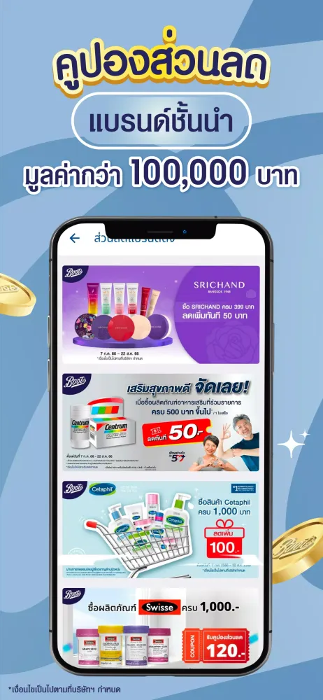 Capturas de pantalla de Boots TH