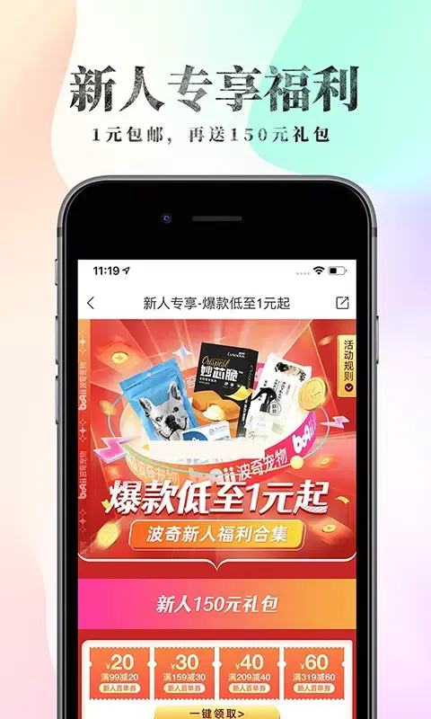Capturas de pantalla de 波奇宠物