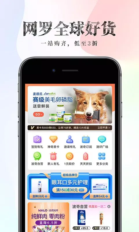 Capturas de pantalla de 波奇宠物