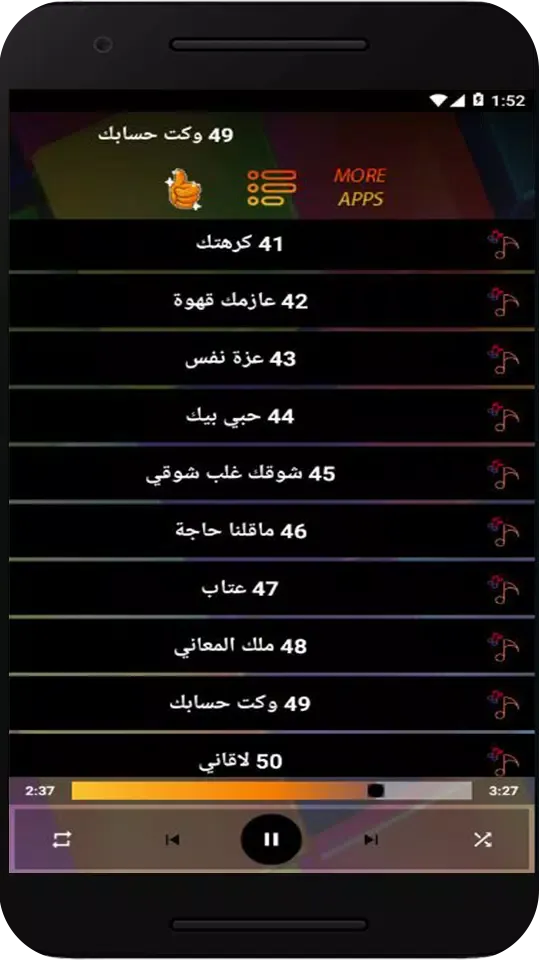 Captures d'écran de اغاني اصيل علي ابو بكر بدون نت
