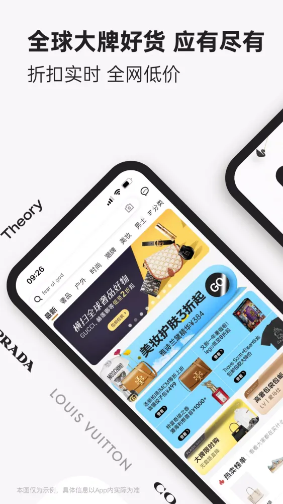 Capturas de pantalla de 别样海外购