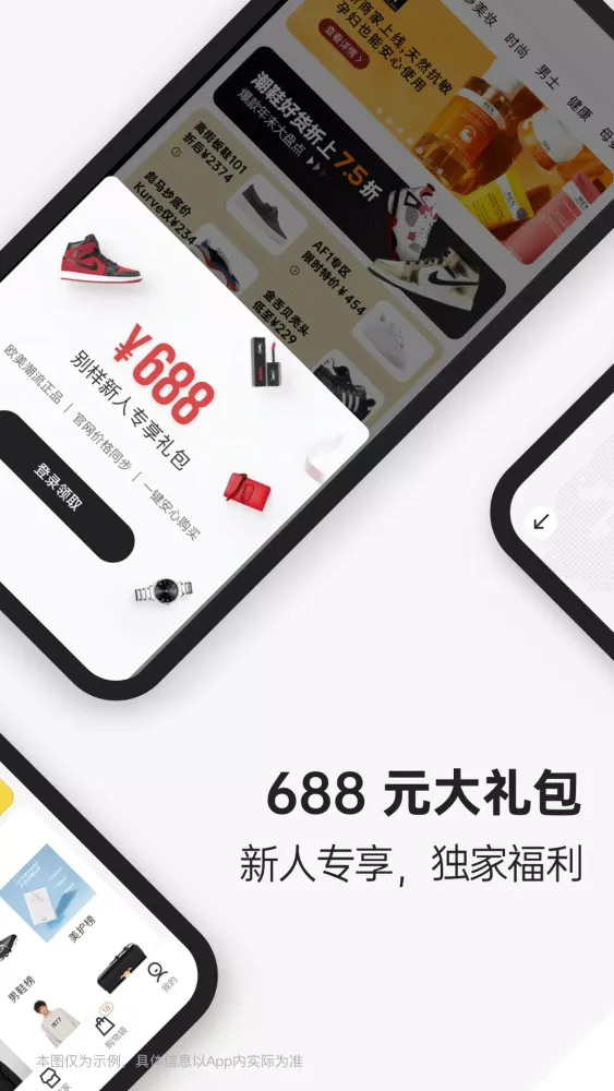 Capturas de pantalla de 别样海外购