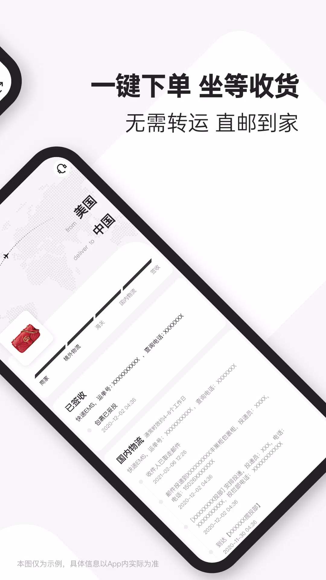 别样海外购 Screenshots3