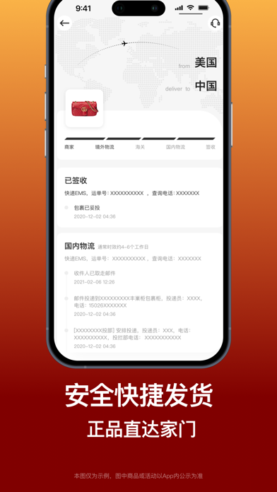 别样海外购 - 海淘专家一站式服务应用截图