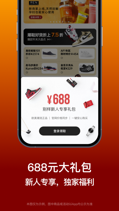 别样海外购 - 海淘专家一站式服务应用截图