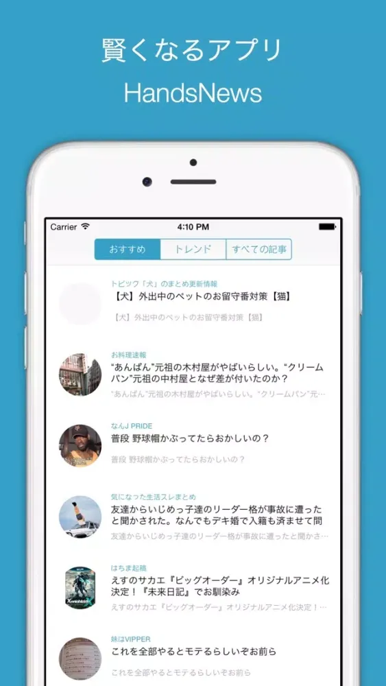 Tangkapan layar HandsNews - Become wisely App -