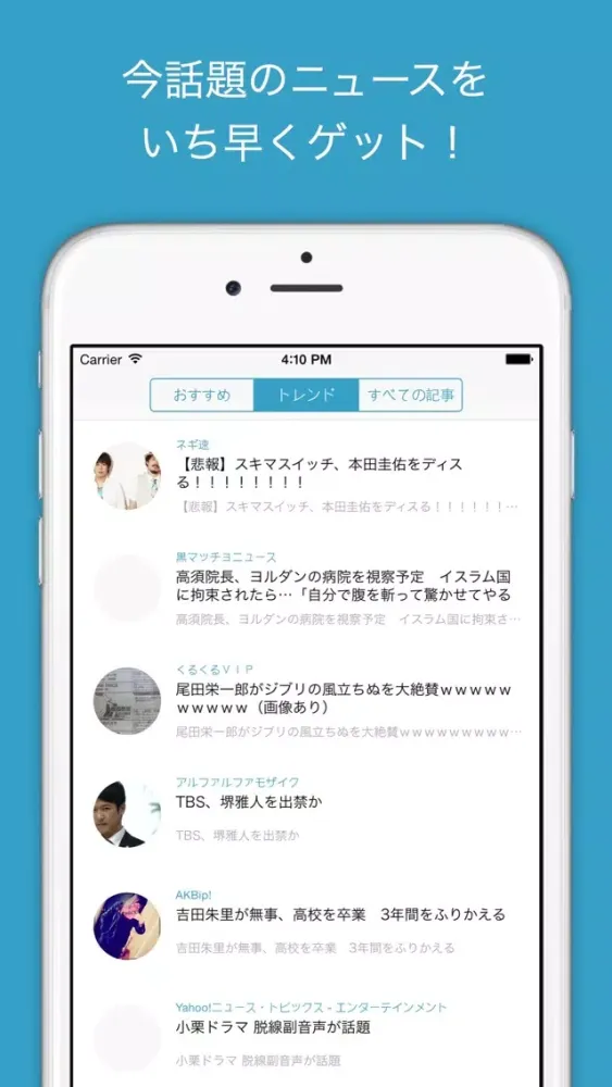 Tangkapan layar HandsNews - Become wisely App -