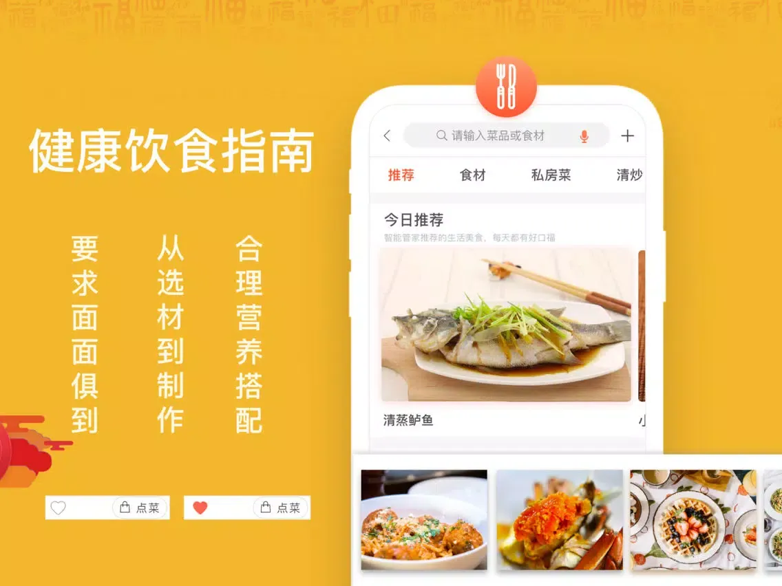 تصاویر 智能管家-帮您家阿姨快快成长 iPad 