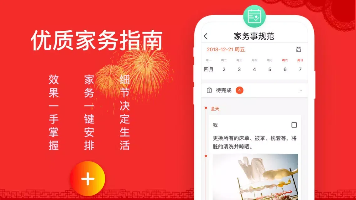 تصاویر 智能管家-帮您家阿姨快快成长