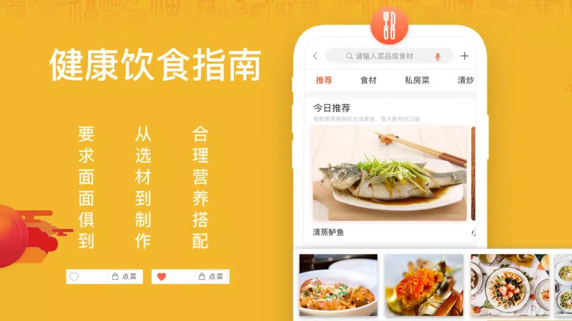 تصاویر 智能管家-帮您家阿姨快快成长