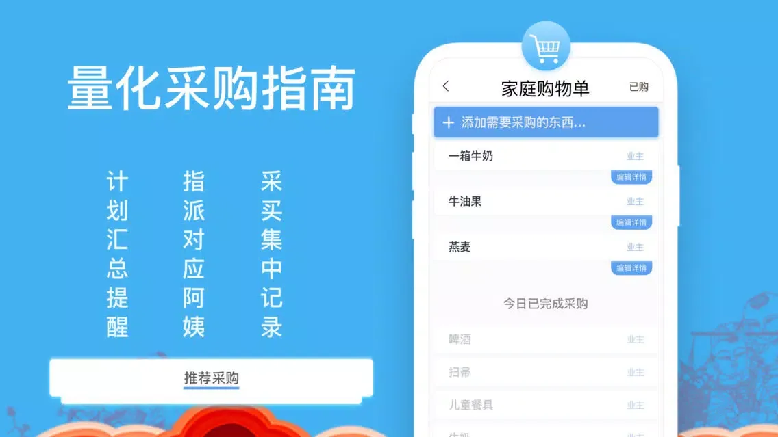 تصاویر 智能管家-帮您家阿姨快快成长