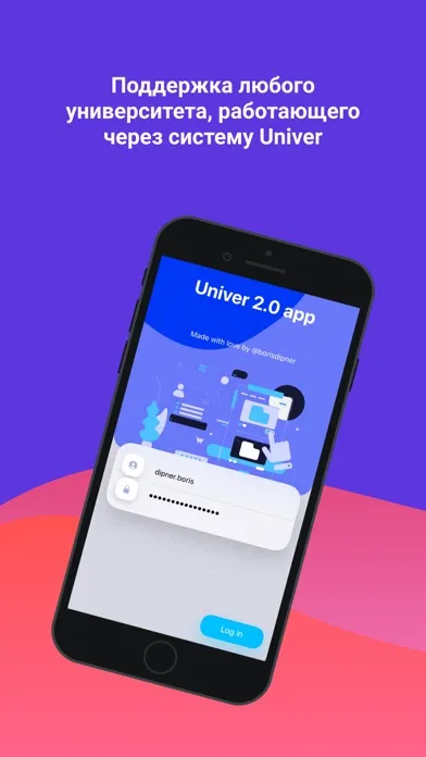 ภาพหน้าจอของ Univer Tracker KTU
