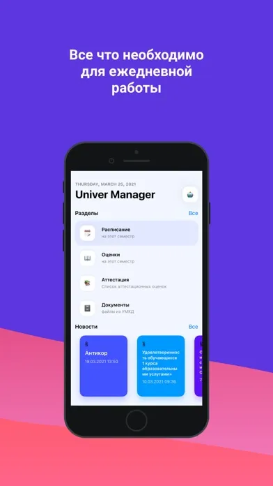 ภาพหน้าจอของ Univer Tracker KTU
