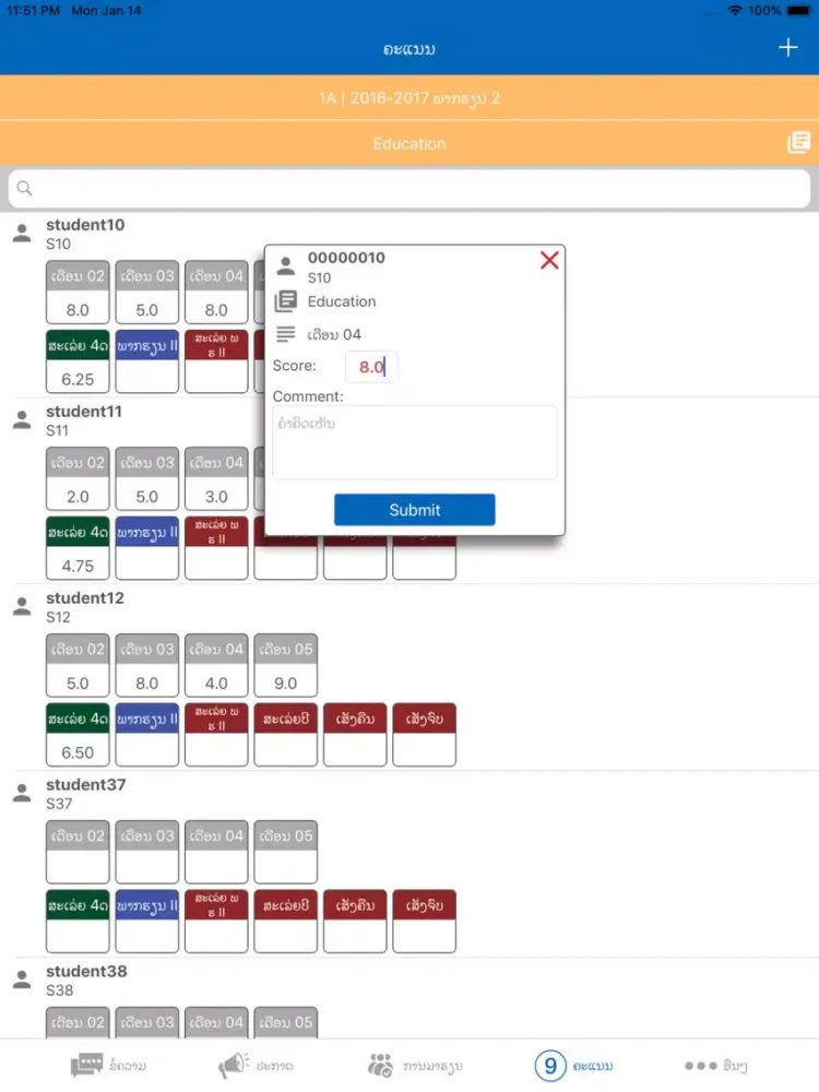 School Care iPad  Screenshots