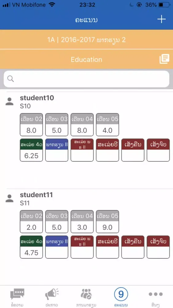 School Care Screenshots