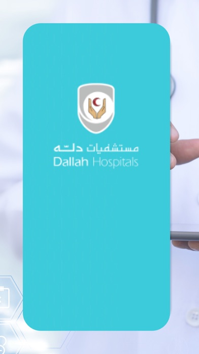 Dallah Hospitals  مستشفيات دله Screenshots