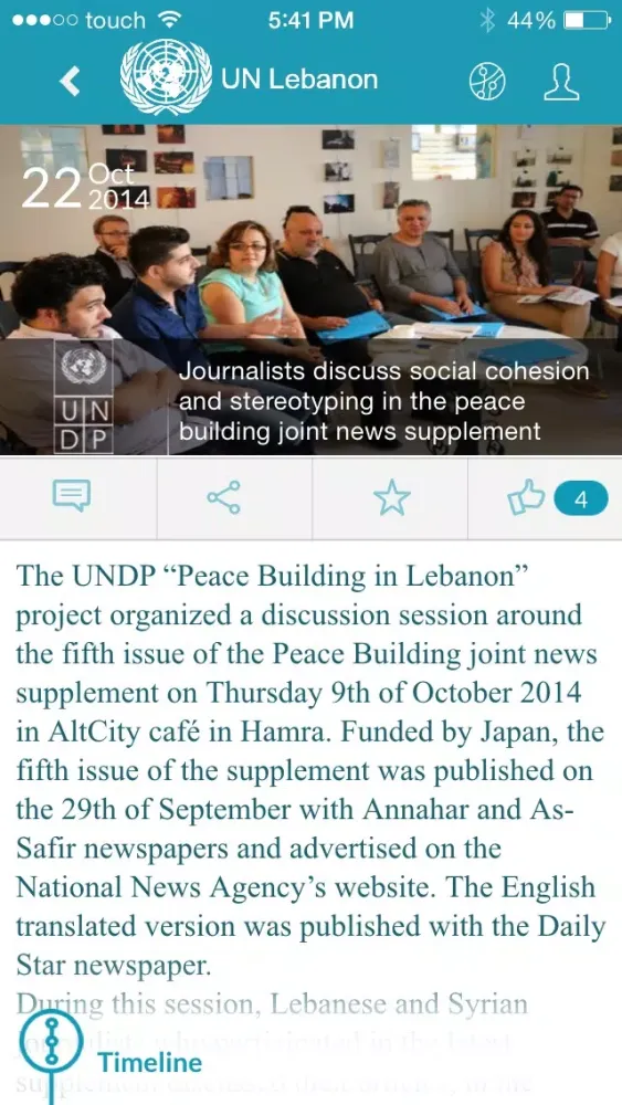UN Lebanon سکرین شاٹس