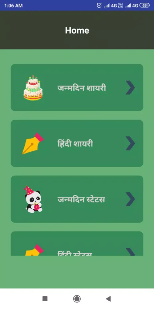 Tangkapan skrin जन्मदिन शायरी Shayari Birthday