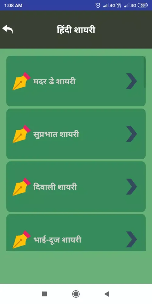 Tangkapan skrin जन्मदिन शायरी Shayari Birthday
