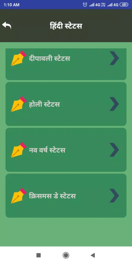 Tangkapan skrin जन्मदिन शायरी Shayari Birthday