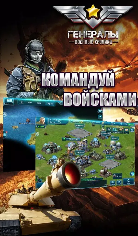صور Генералы