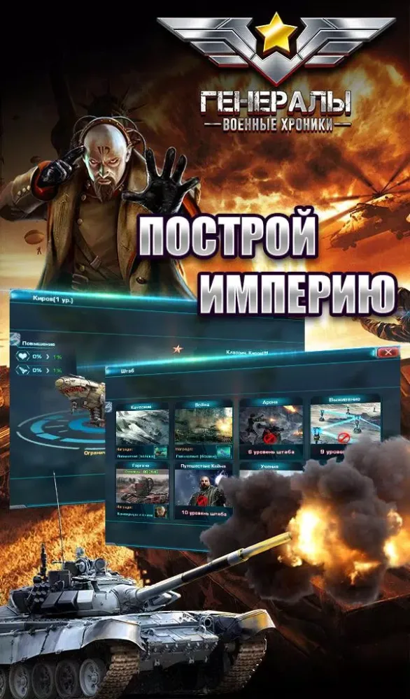 صور Генералы