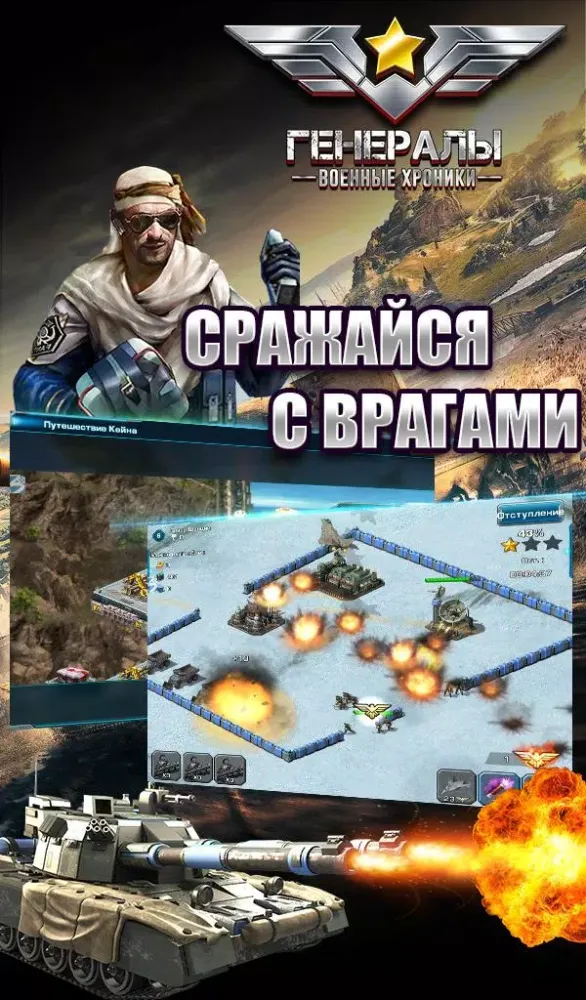 صور Генералы
