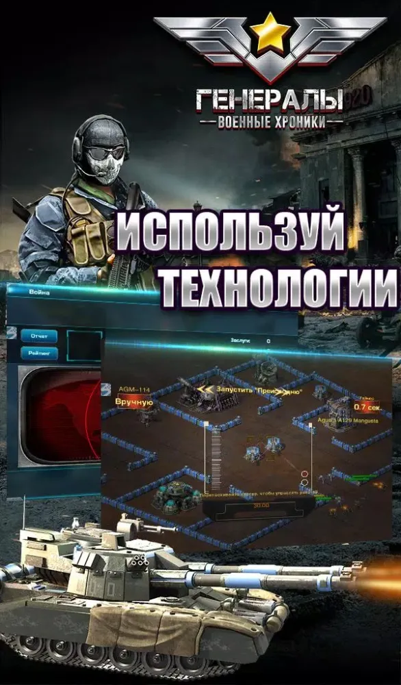 صور Генералы