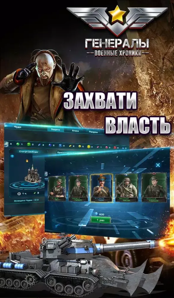 صور Генералы