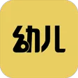 幼儿教师招聘考试