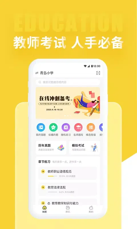 تصاویر 幼儿教师招聘考试