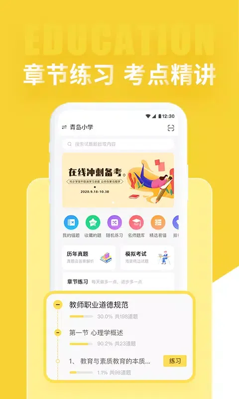 تصاویر 幼儿教师招聘考试