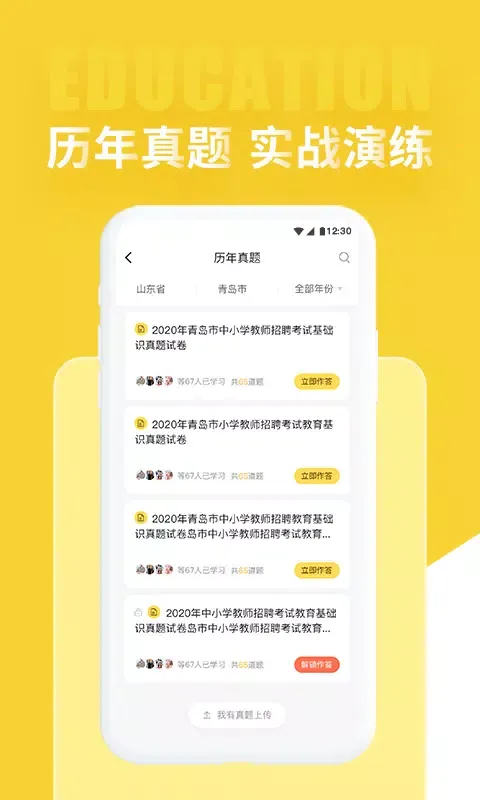 تصاویر 幼儿教师招聘考试