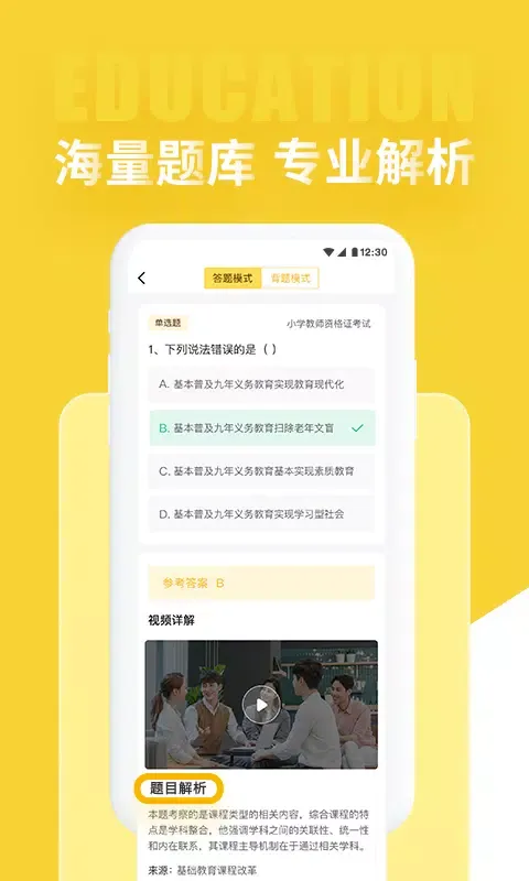تصاویر 幼儿教师招聘考试