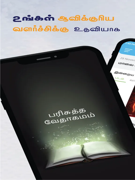 Capturas de tela do Tamil Holy Bible-Audio & Video iPad 