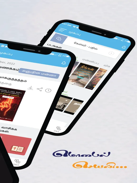 Capturas de tela do Tamil Holy Bible-Audio & Video iPad 
