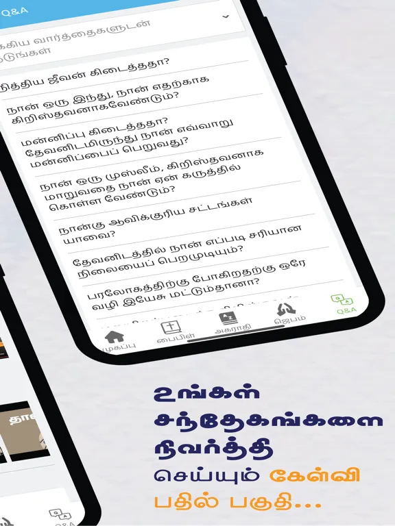 Capturas de tela do Tamil Holy Bible-Audio & Video iPad 