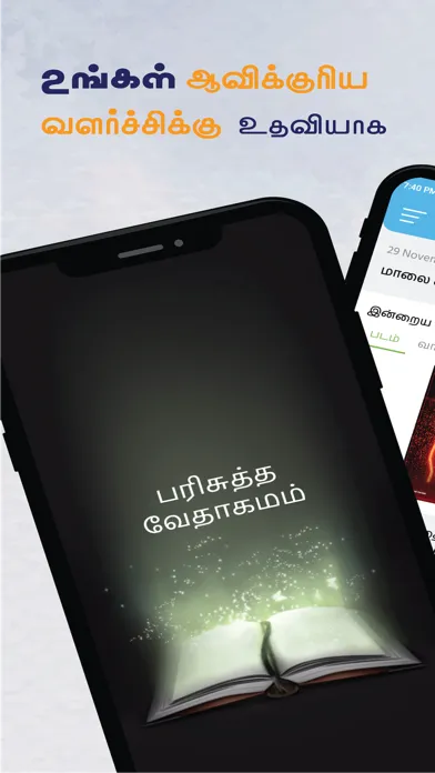 Capturas de tela do Tamil Holy Bible-Audio & Video