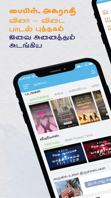 Capturas de tela do Tamil Holy Bible-Audio & Video