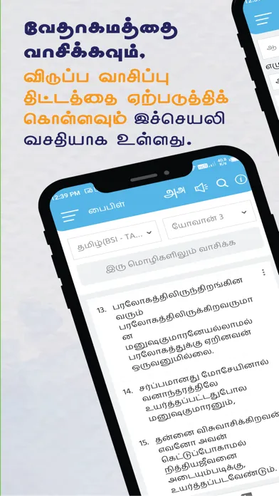 Capturas de tela do Tamil Holy Bible-Audio & Video