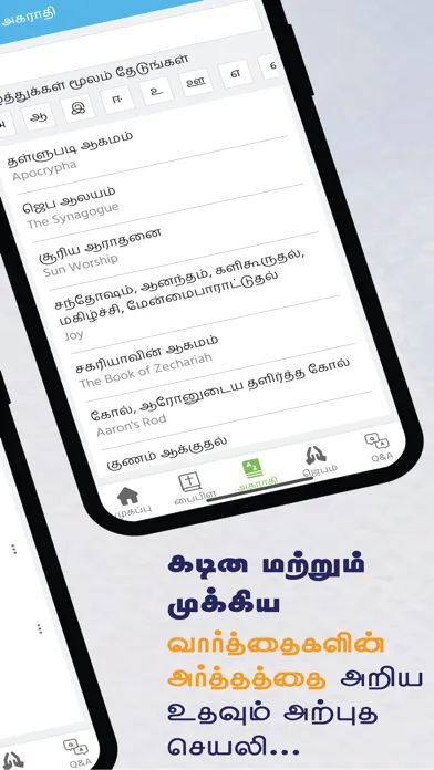 Capturas de tela do Tamil Holy Bible-Audio & Video