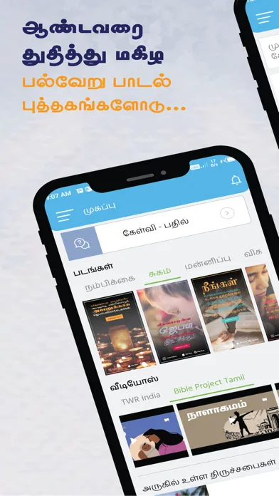 Capturas de tela do Tamil Holy Bible-Audio & Video