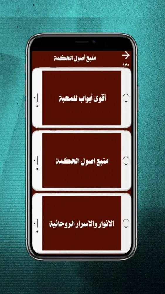 Capturas de tela do كتب شمس المعارف الكبري