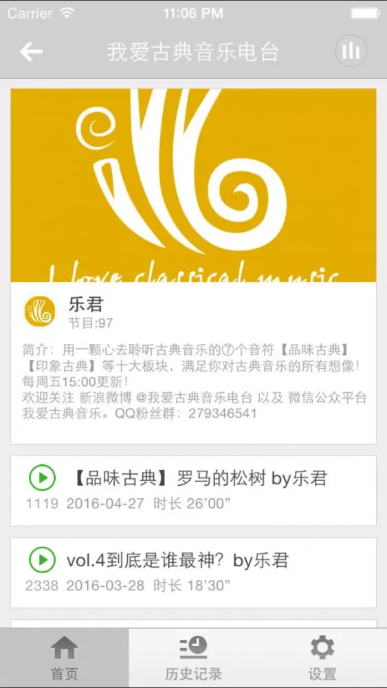 Captures d'écran de 宫廷乐-各时期经典作曲家的古典宫廷音乐