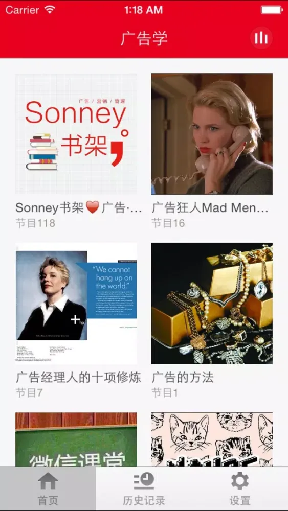 广告学-不要在广告中插播电视剧应用截图