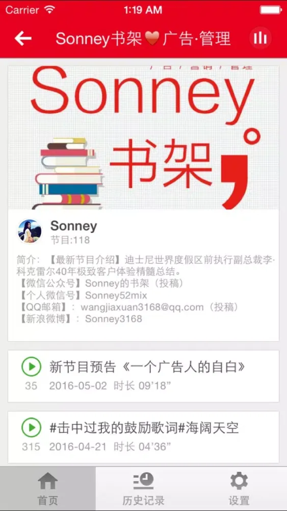 广告学-不要在广告中插播电视剧应用截图