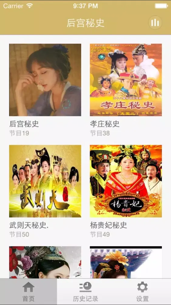Zrzuty ekranu 后宫秘史-深沉婉约的东方古国神韵
