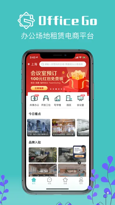ภาพหน้าจอของ OfficeGo-办公室租赁平台